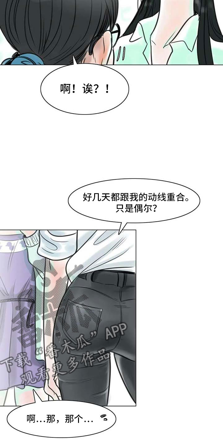 《艺术之界》漫画最新章节第16章：一只臭虫免费下拉式在线观看章节第【4】张图片