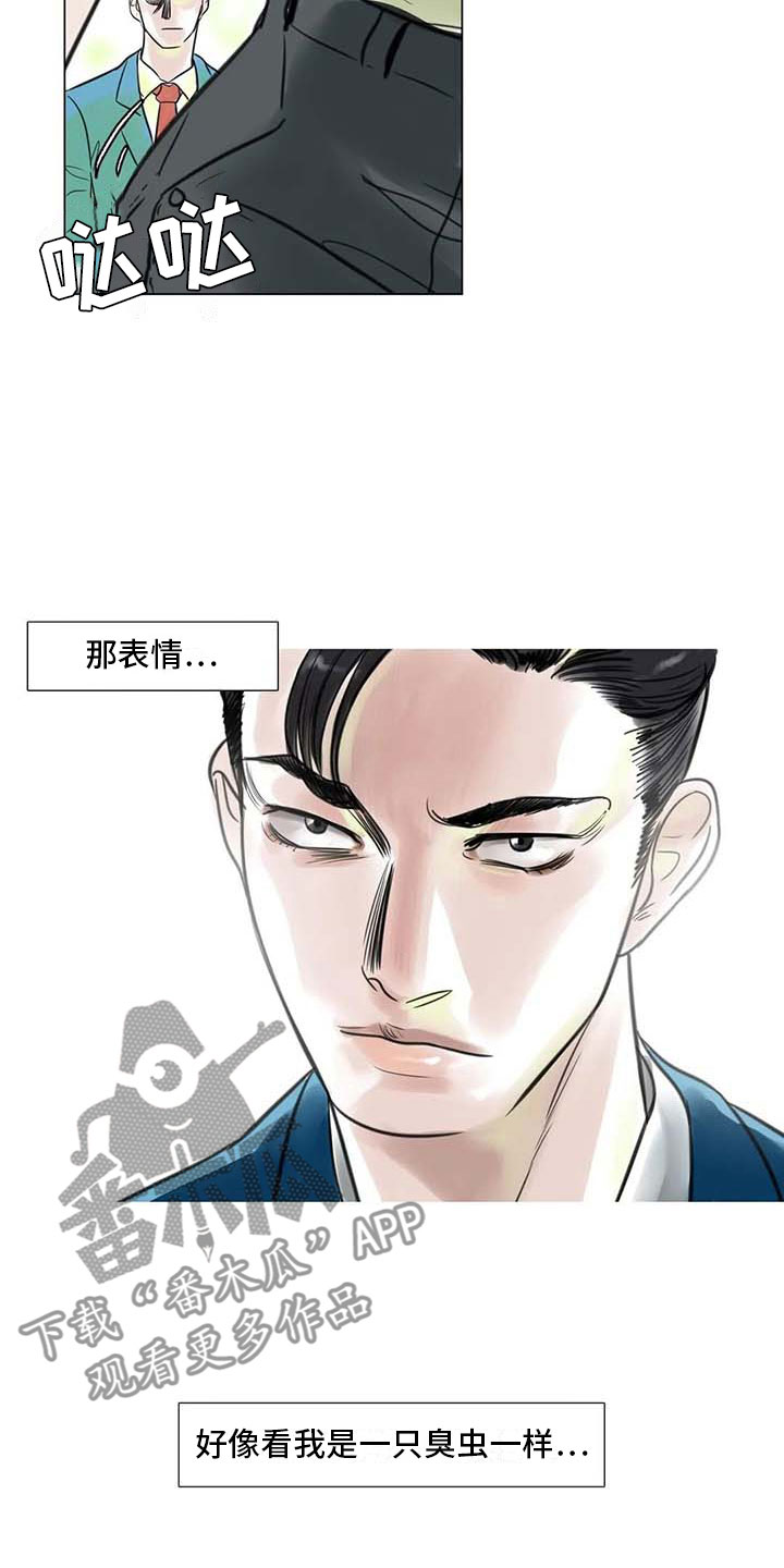 《艺术之界》漫画最新章节第16章：一只臭虫免费下拉式在线观看章节第【10】张图片