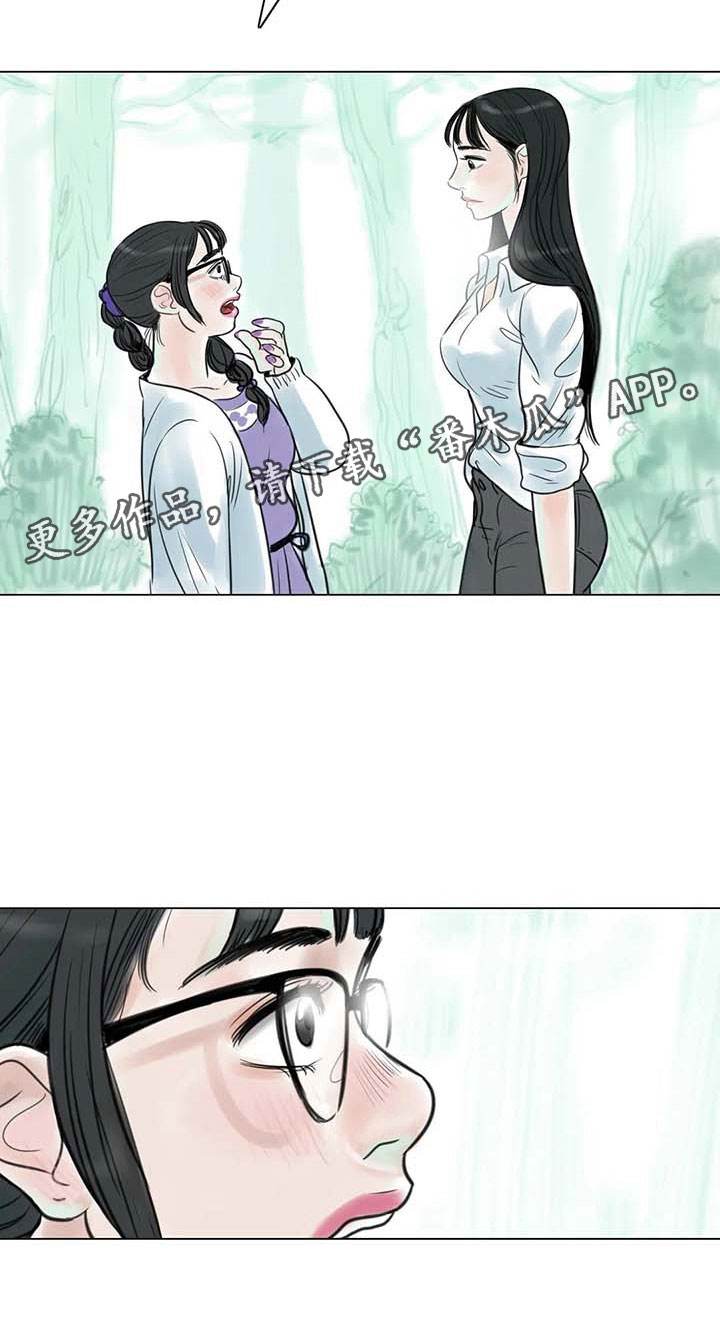 《艺术之界》漫画最新章节第16章：一只臭虫免费下拉式在线观看章节第【1】张图片