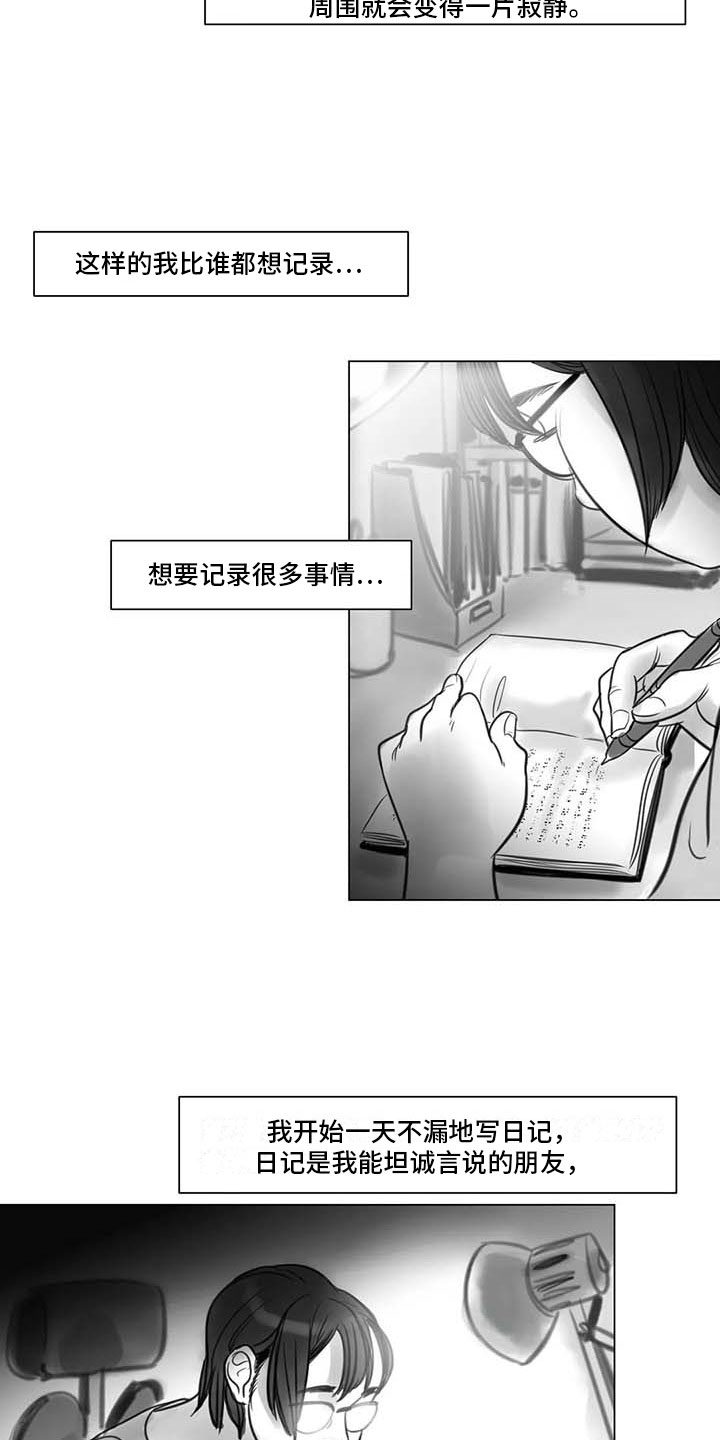 《艺术之界》漫画最新章节第17章：另一道风景免费下拉式在线观看章节第【20】张图片