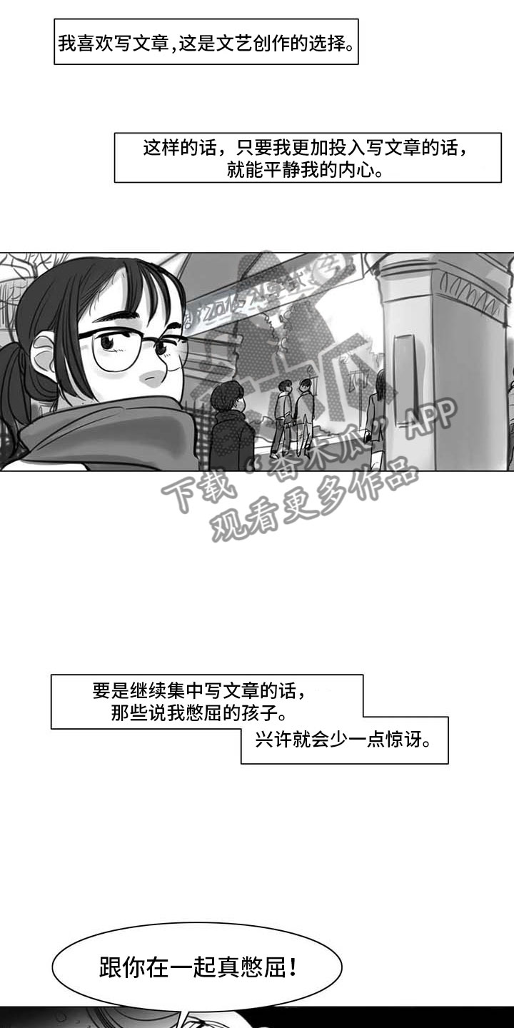 《艺术之界》漫画最新章节第17章：另一道风景免费下拉式在线观看章节第【16】张图片