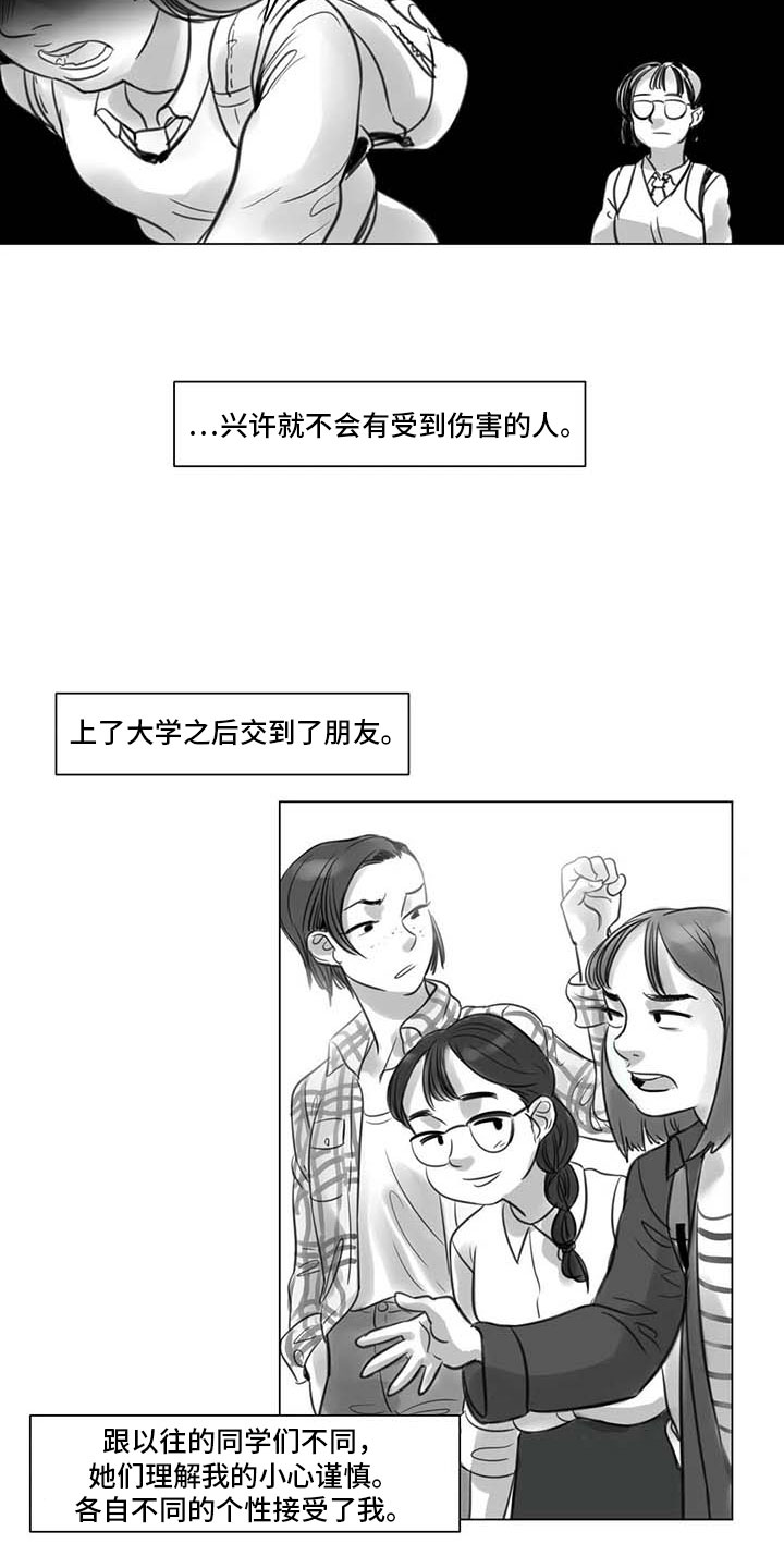 《艺术之界》漫画最新章节第17章：另一道风景免费下拉式在线观看章节第【15】张图片