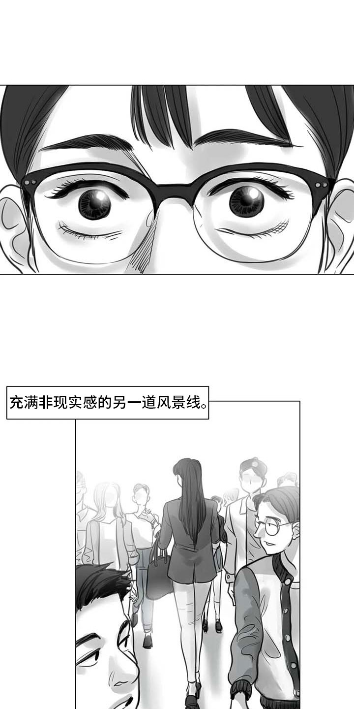 《艺术之界》漫画最新章节第17章：另一道风景免费下拉式在线观看章节第【11】张图片