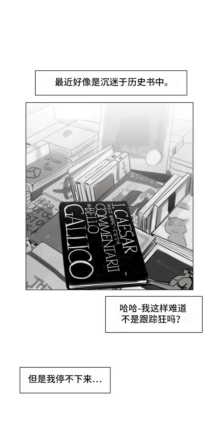 《艺术之界》漫画最新章节第17章：另一道风景免费下拉式在线观看章节第【5】张图片