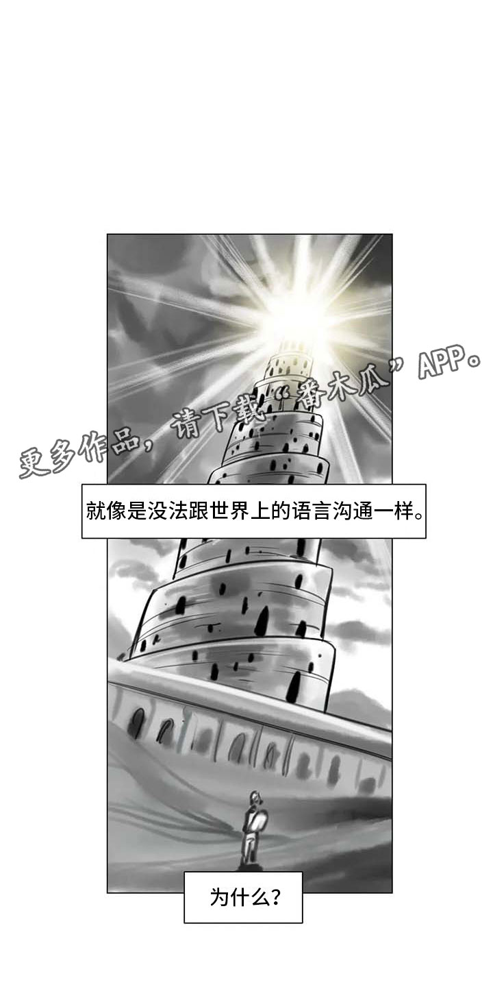 《艺术之界》漫画最新章节第17章：另一道风景免费下拉式在线观看章节第【2】张图片