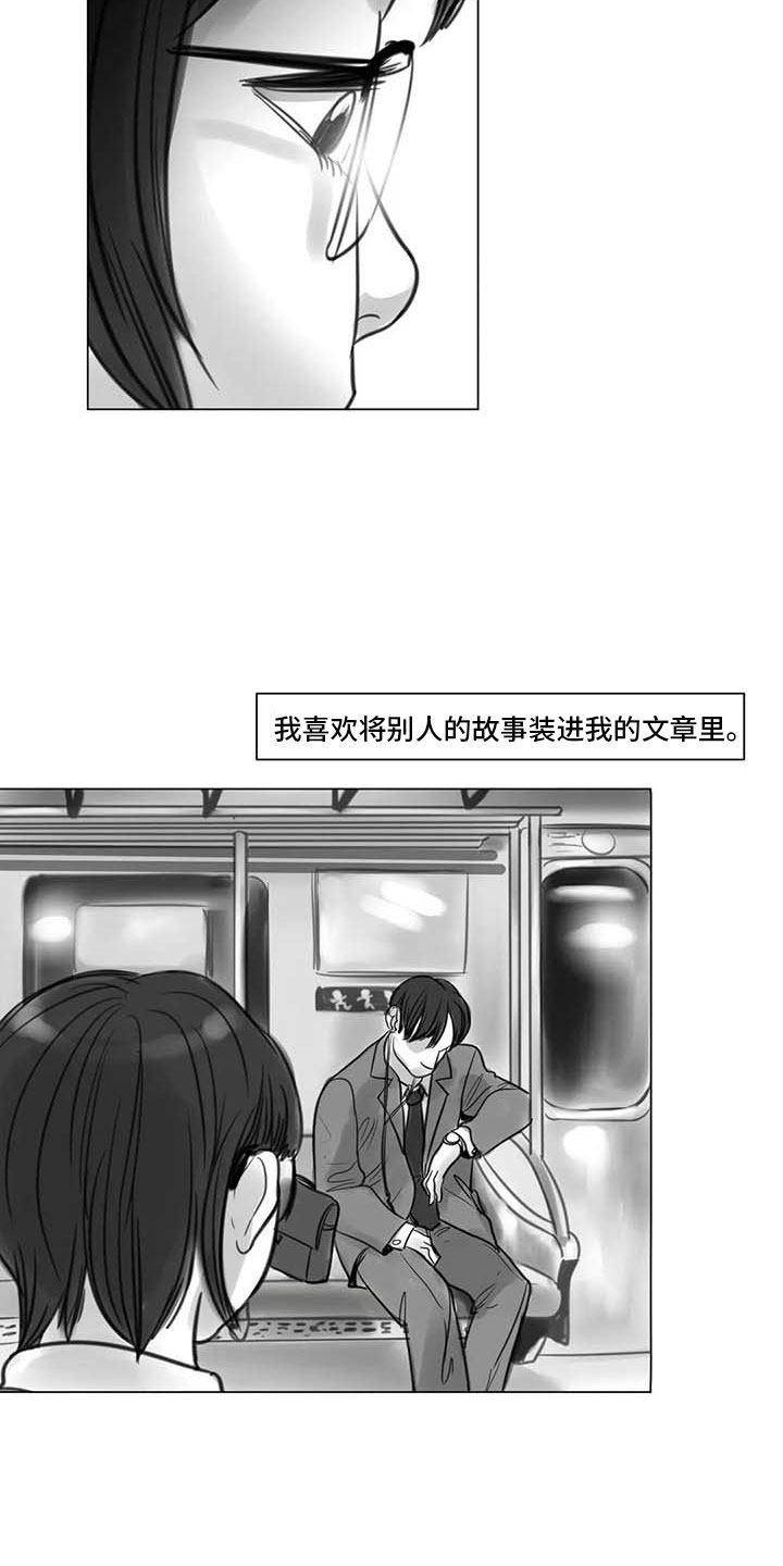 《艺术之界》漫画最新章节第17章：另一道风景免费下拉式在线观看章节第【17】张图片