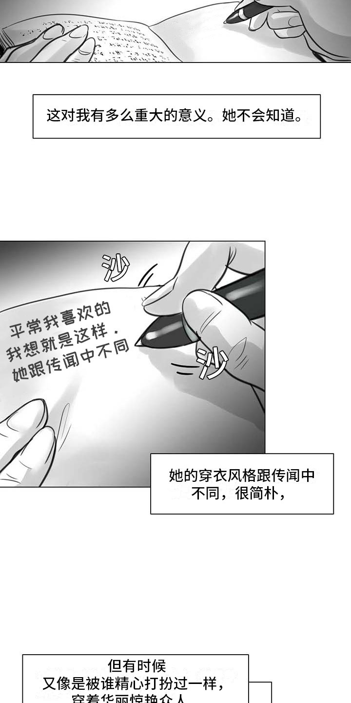 《艺术之界》漫画最新章节第17章：另一道风景免费下拉式在线观看章节第【7】张图片