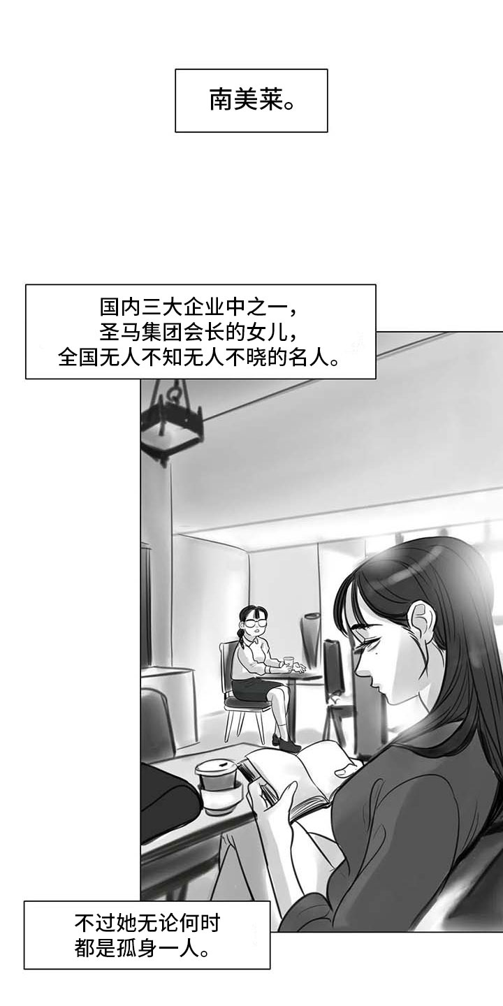 《艺术之界》漫画最新章节第17章：另一道风景免费下拉式在线观看章节第【9】张图片