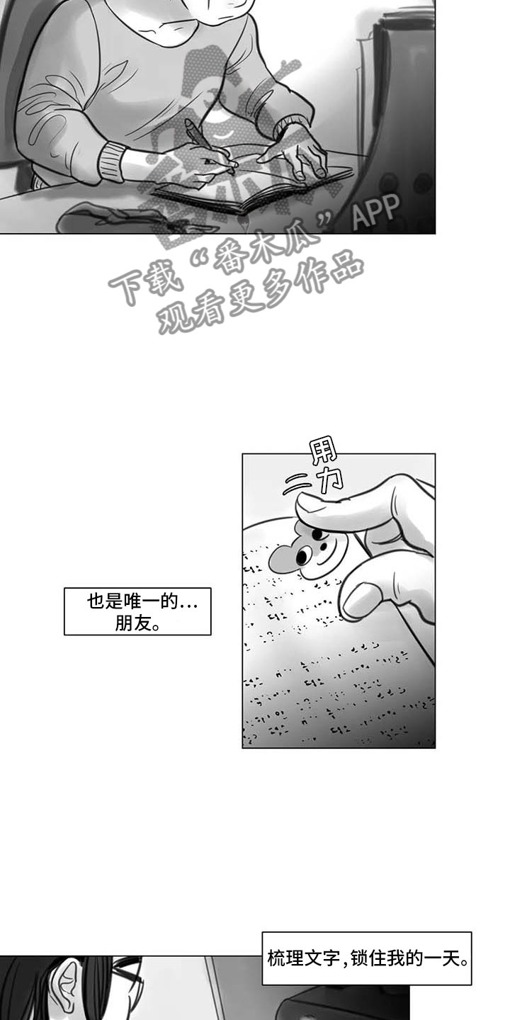 《艺术之界》漫画最新章节第17章：另一道风景免费下拉式在线观看章节第【19】张图片