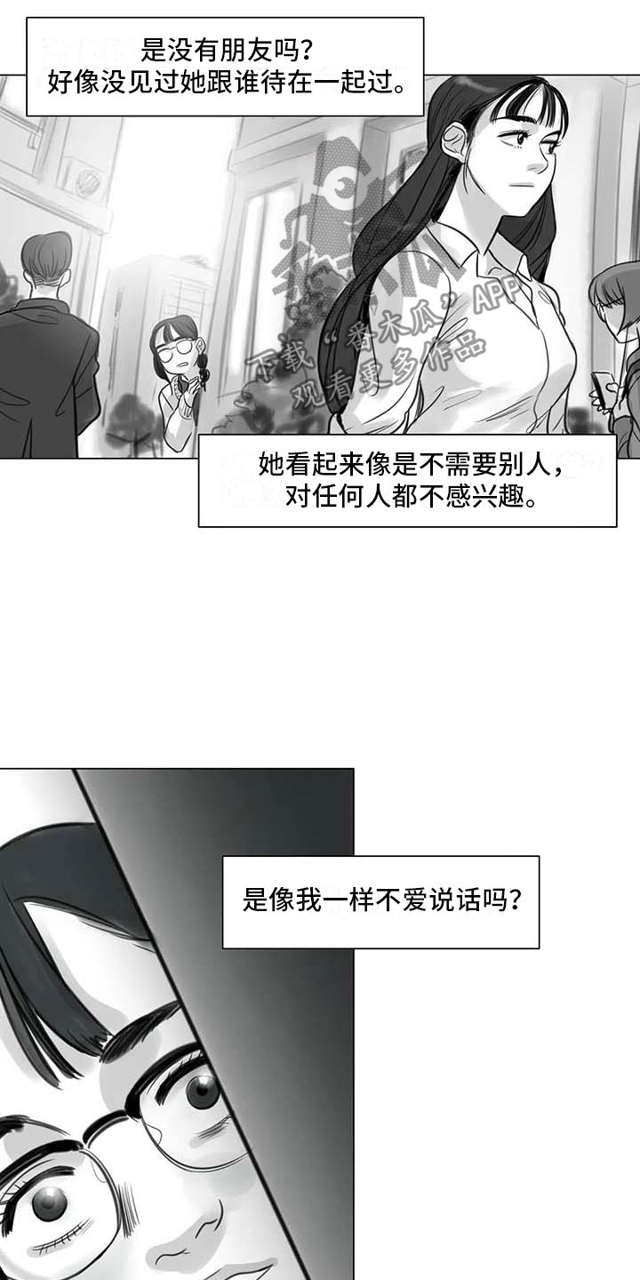 《艺术之界》漫画最新章节第17章：另一道风景免费下拉式在线观看章节第【4】张图片