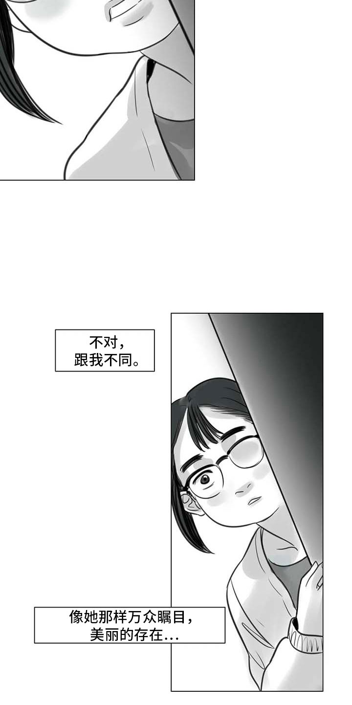 《艺术之界》漫画最新章节第17章：另一道风景免费下拉式在线观看章节第【3】张图片