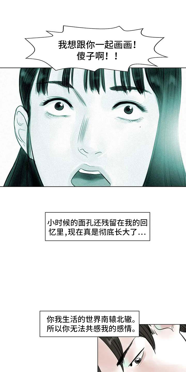 《艺术之界》漫画最新章节第18章：南辕北辙免费下拉式在线观看章节第【7】张图片