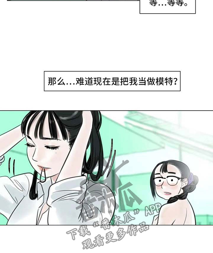 《艺术之界》漫画最新章节第19章：美莱的世界免费下拉式在线观看章节第【1】张图片