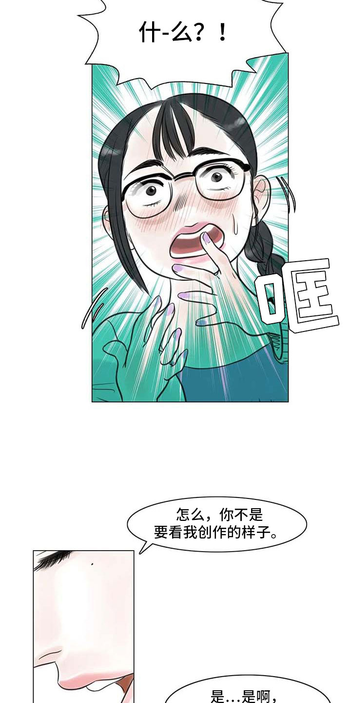 《艺术之界》漫画最新章节第19章：美莱的世界免费下拉式在线观看章节第【12】张图片