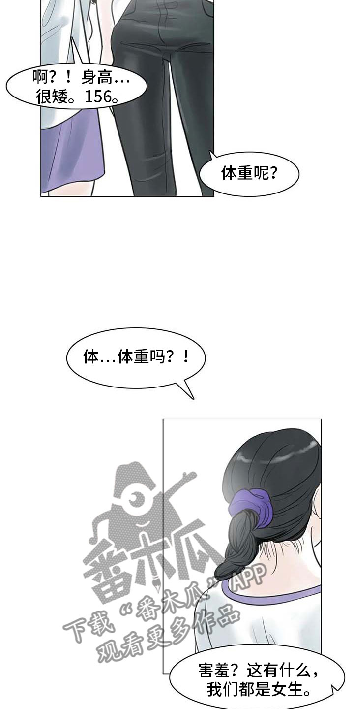 《艺术之界》漫画最新章节第19章：美莱的世界免费下拉式在线观看章节第【14】张图片