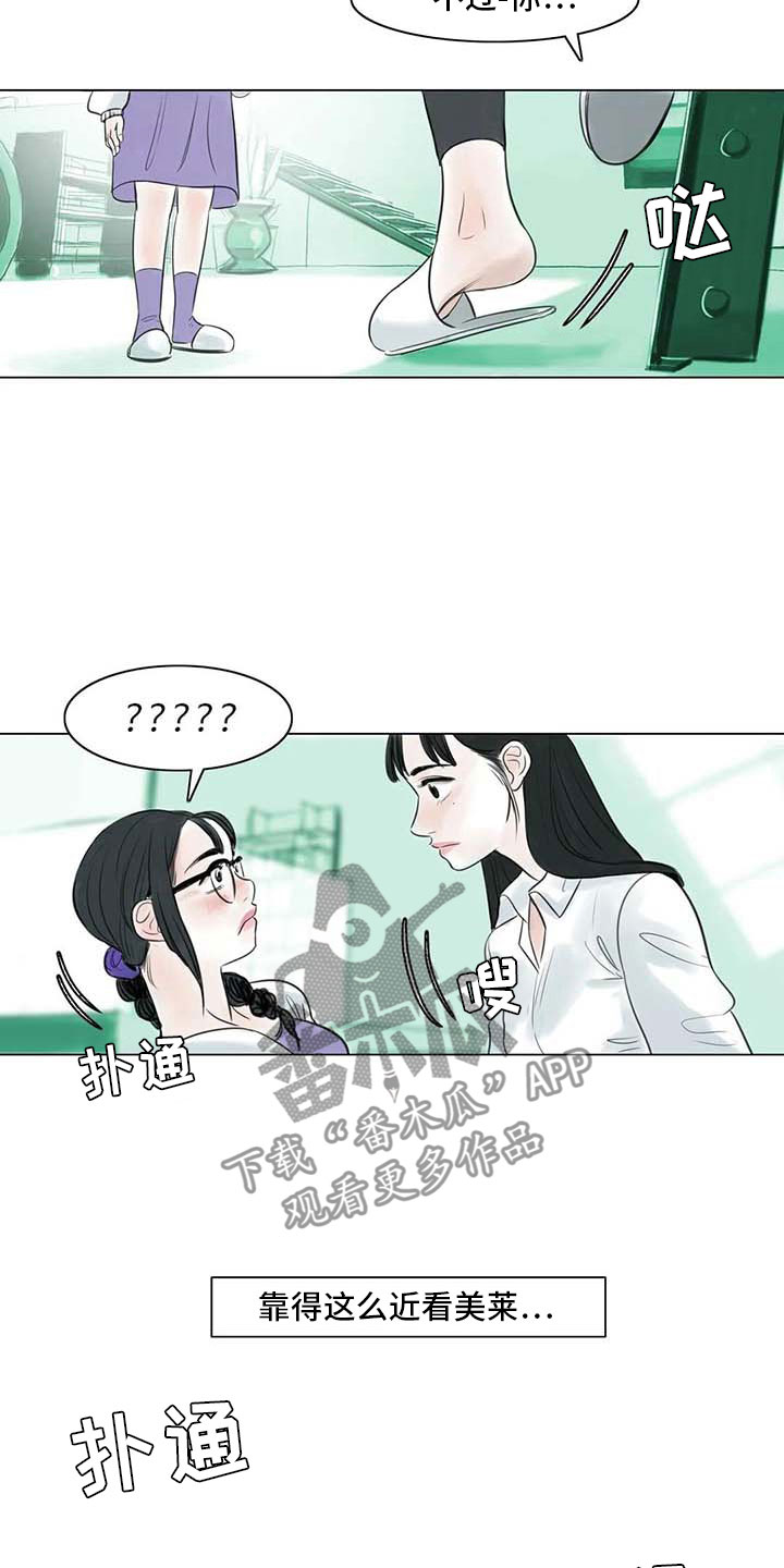 《艺术之界》漫画最新章节第19章：美莱的世界免费下拉式在线观看章节第【16】张图片