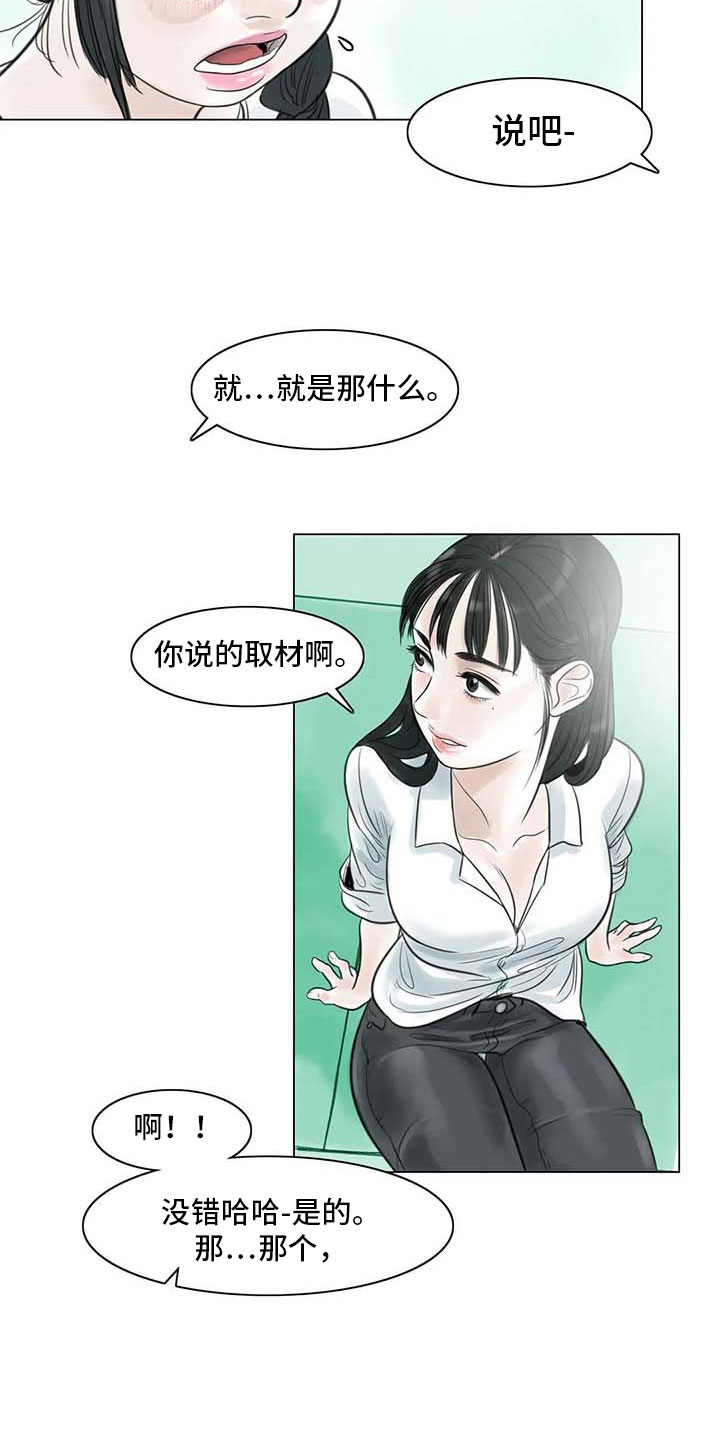 《艺术之界》漫画最新章节第19章：美莱的世界免费下拉式在线观看章节第【18】张图片