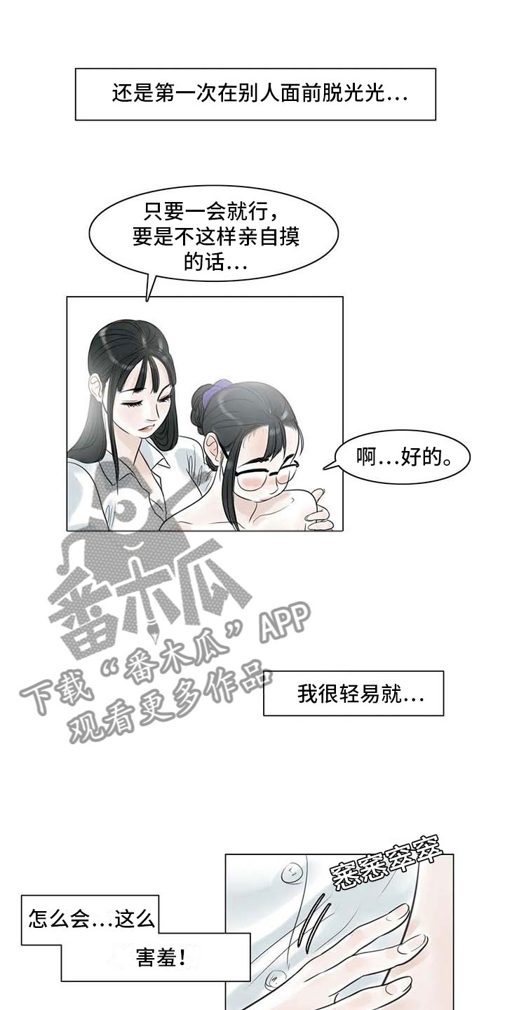 《艺术之界》漫画最新章节第19章：美莱的世界免费下拉式在线观看章节第【5】张图片