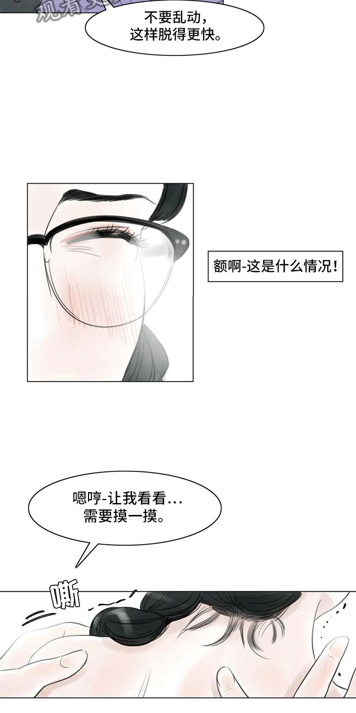 《艺术之界》漫画最新章节第19章：美莱的世界免费下拉式在线观看章节第【6】张图片