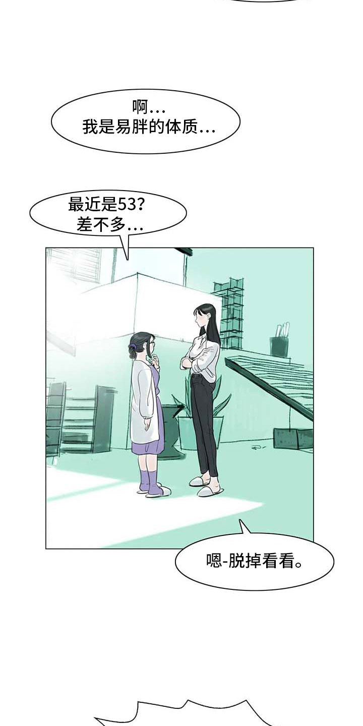 《艺术之界》漫画最新章节第19章：美莱的世界免费下拉式在线观看章节第【13】张图片