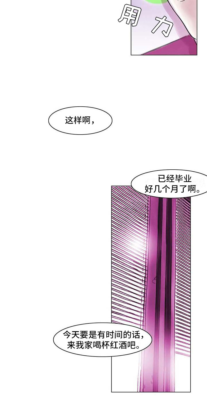 《艺术之界》漫画最新章节第20章：教授的苦恼免费下拉式在线观看章节第【11】张图片