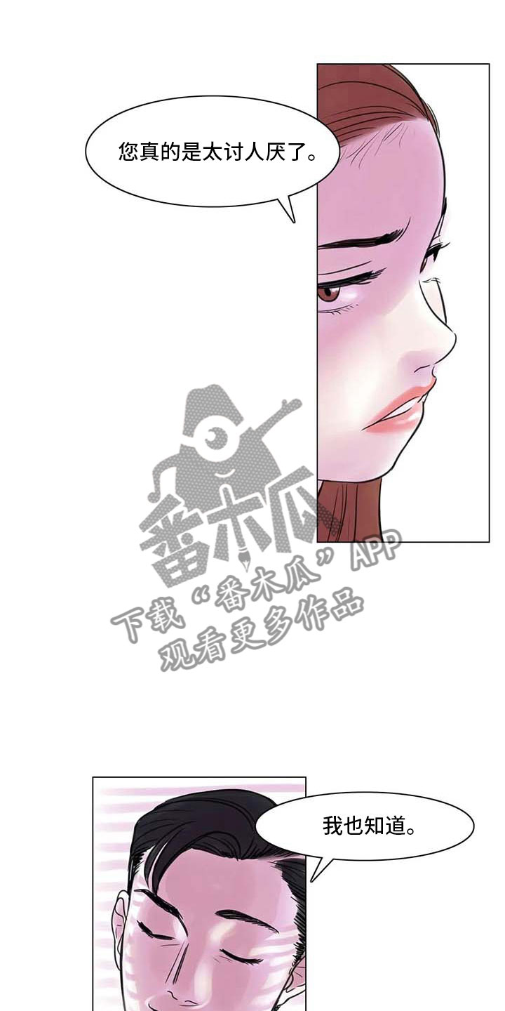 《艺术之界》漫画最新章节第20章：教授的苦恼免费下拉式在线观看章节第【16】张图片