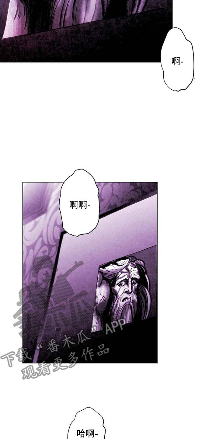 《艺术之界》漫画最新章节第20章：教授的苦恼免费下拉式在线观看章节第【8】张图片