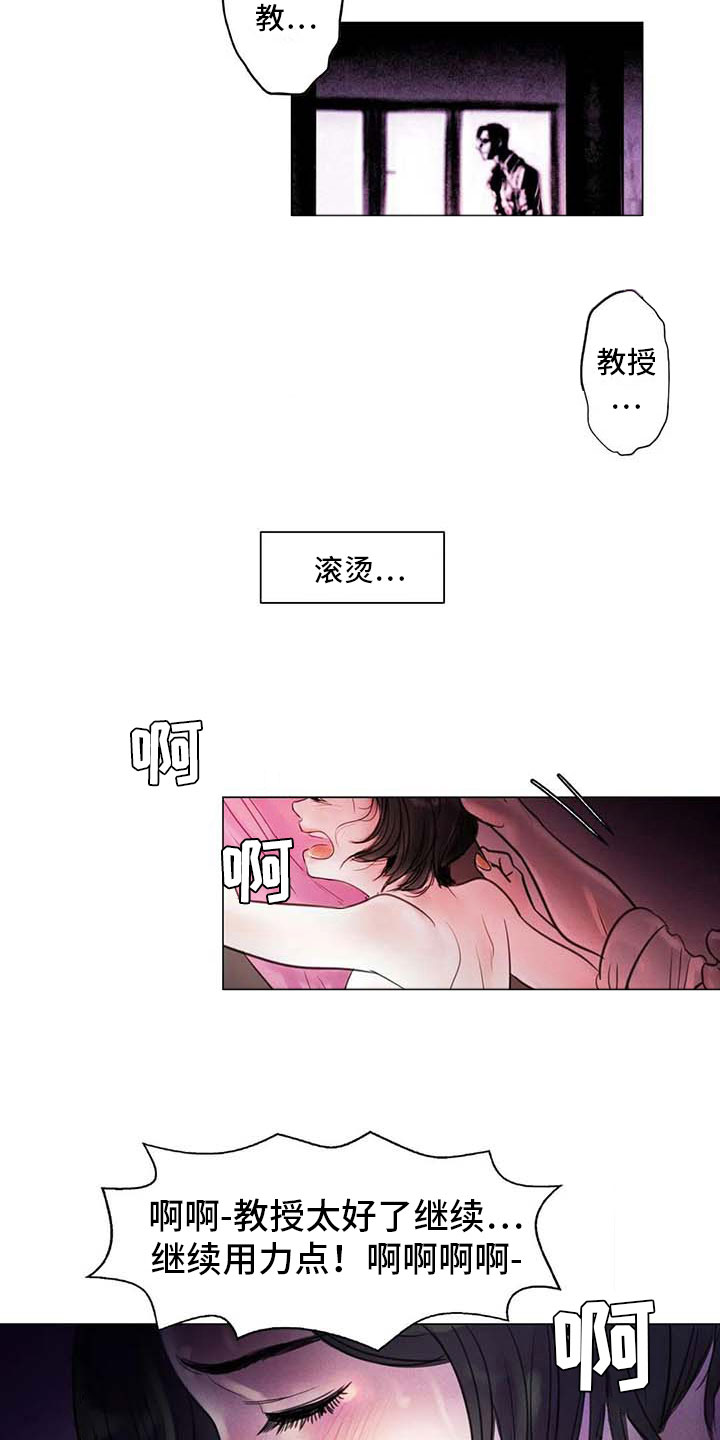 《艺术之界》漫画最新章节第20章：教授的苦恼免费下拉式在线观看章节第【7】张图片