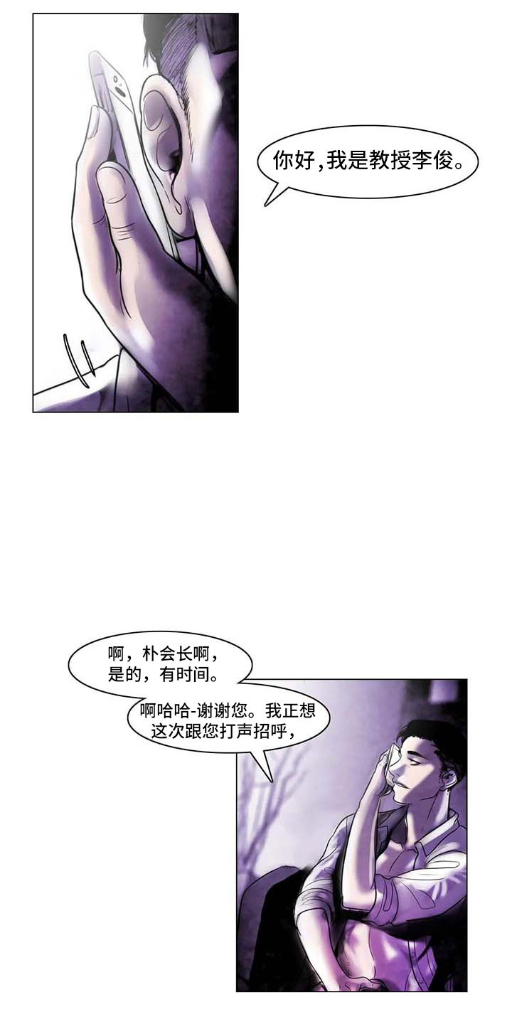 艺术之界-第21章：逃避的方式全彩韩漫标签