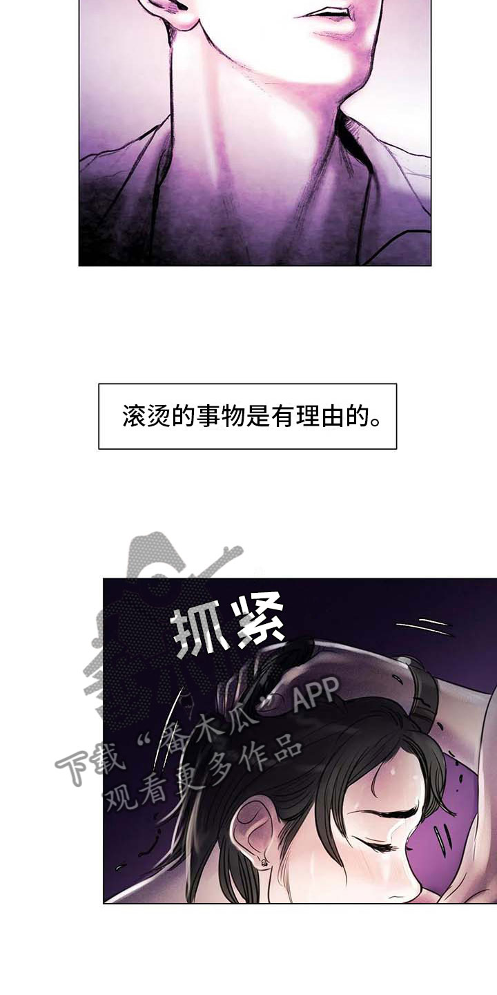 《艺术之界》漫画最新章节第21章：逃避的方式免费下拉式在线观看章节第【14】张图片