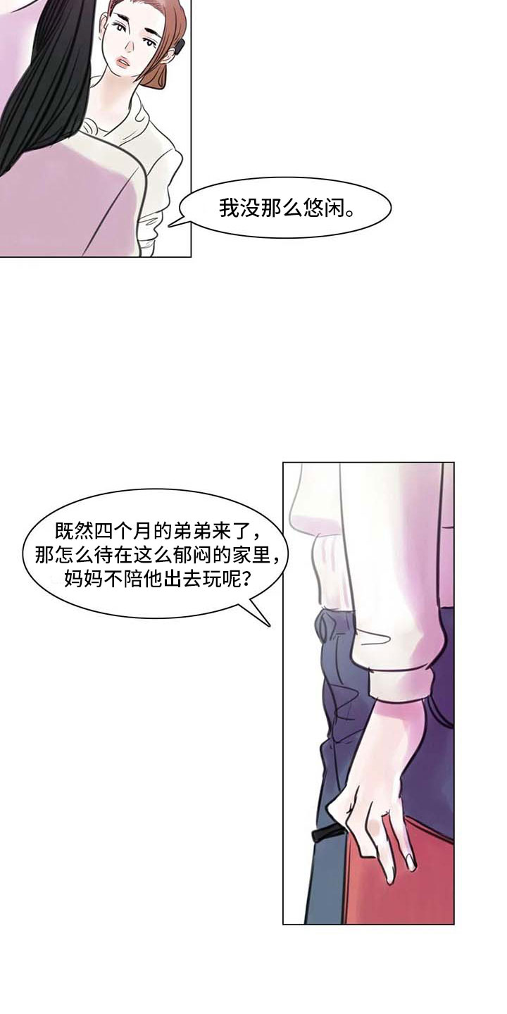 《艺术之界》漫画最新章节第21章：逃避的方式免费下拉式在线观看章节第【11】张图片