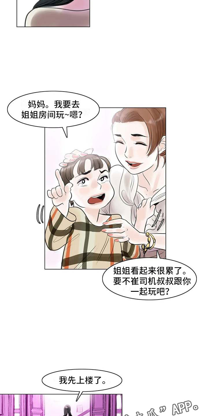 《艺术之界》漫画最新章节第21章：逃避的方式免费下拉式在线观看章节第【9】张图片