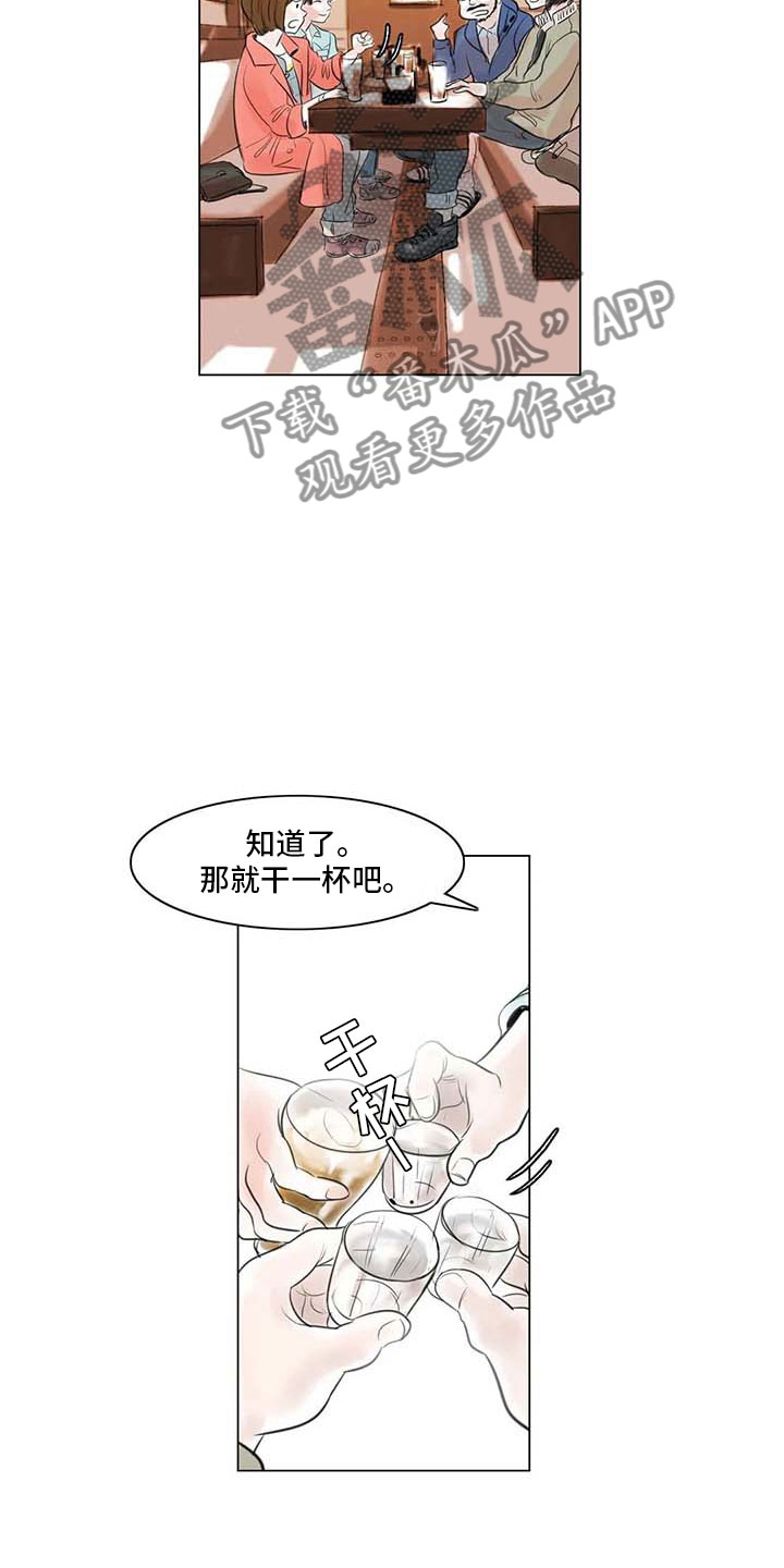 《艺术之界》漫画最新章节第21章：逃避的方式免费下拉式在线观看章节第【2】张图片