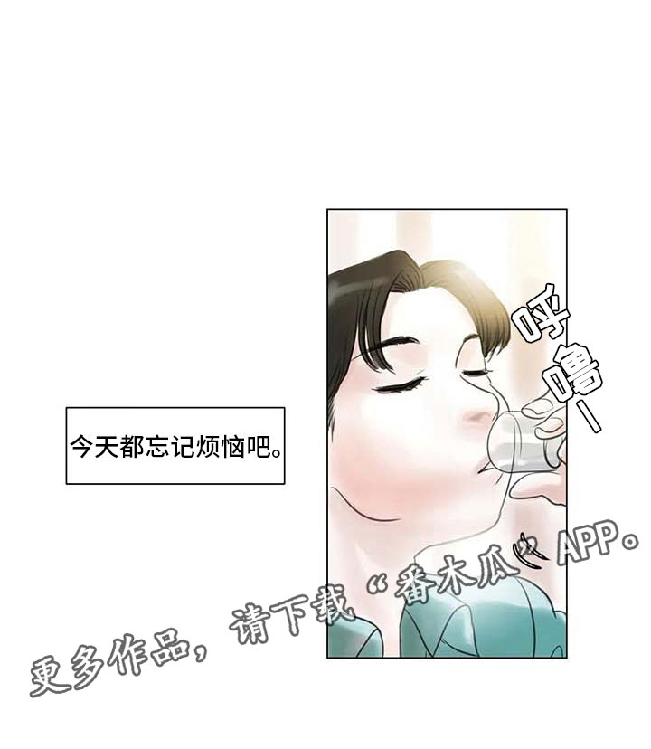 《艺术之界》漫画最新章节第21章：逃避的方式免费下拉式在线观看章节第【1】张图片