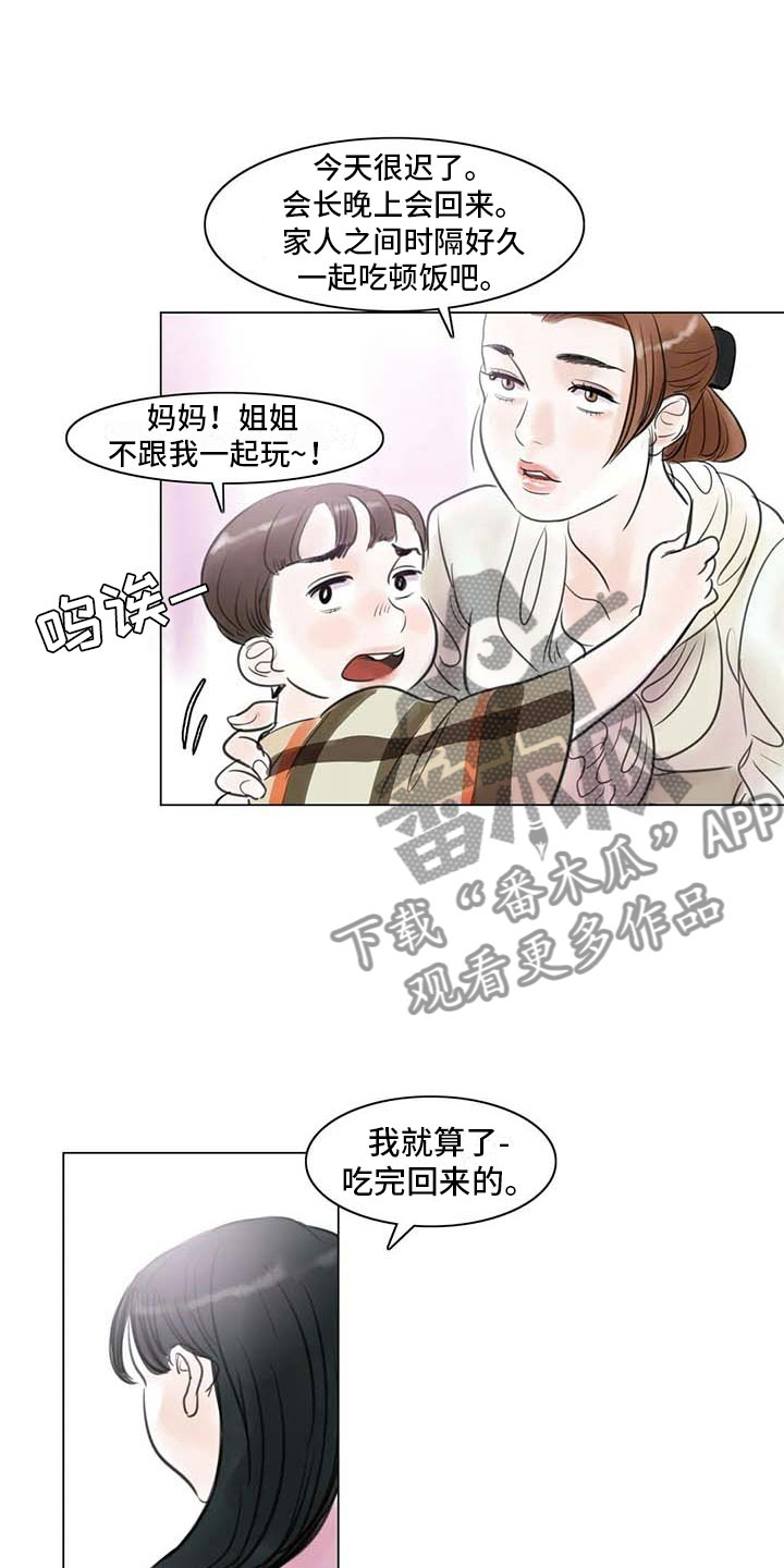 《艺术之界》漫画最新章节第21章：逃避的方式免费下拉式在线观看章节第【10】张图片