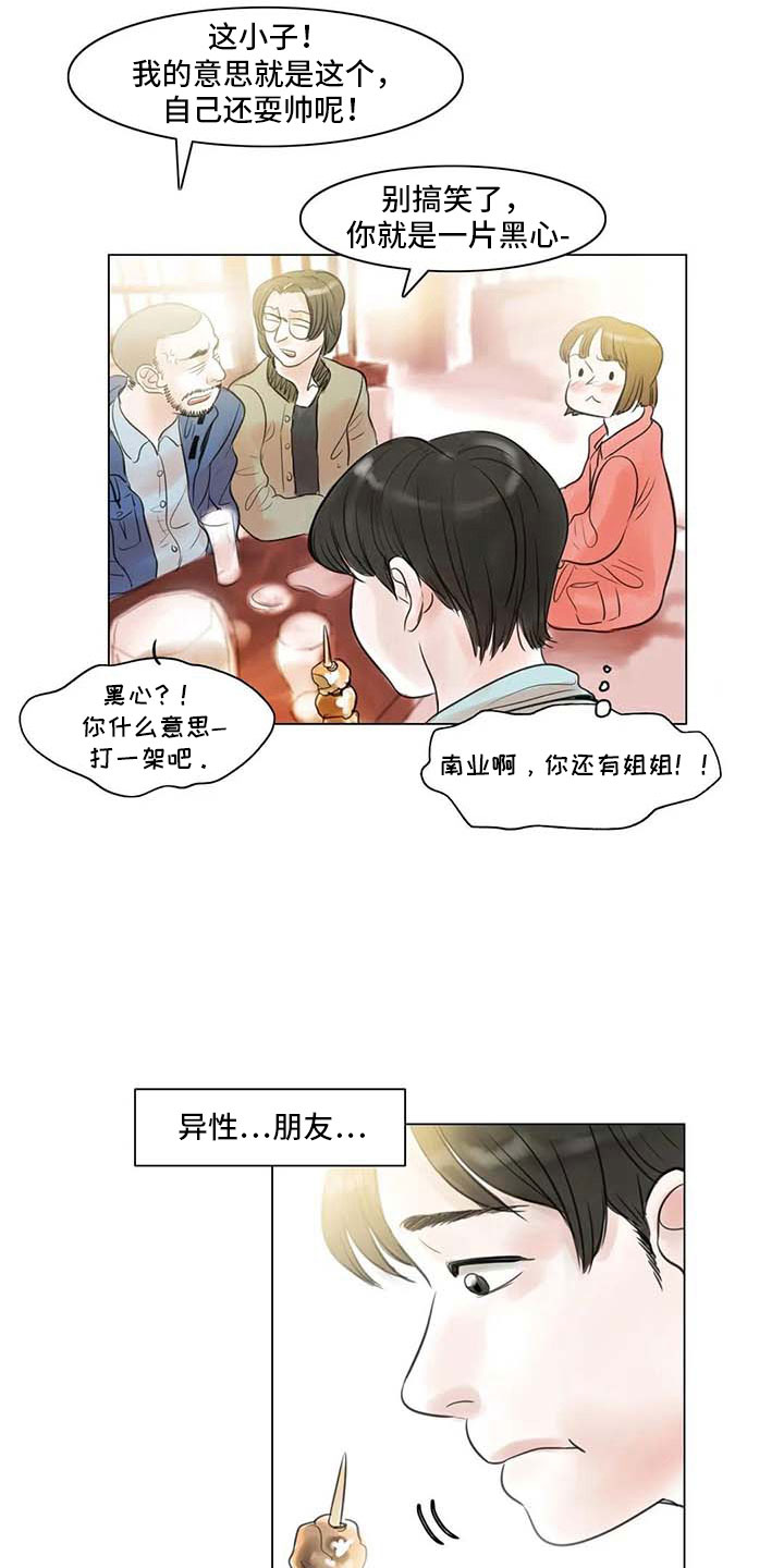 《艺术之界》漫画最新章节第22章：人体模特免费下拉式在线观看章节第【16】张图片