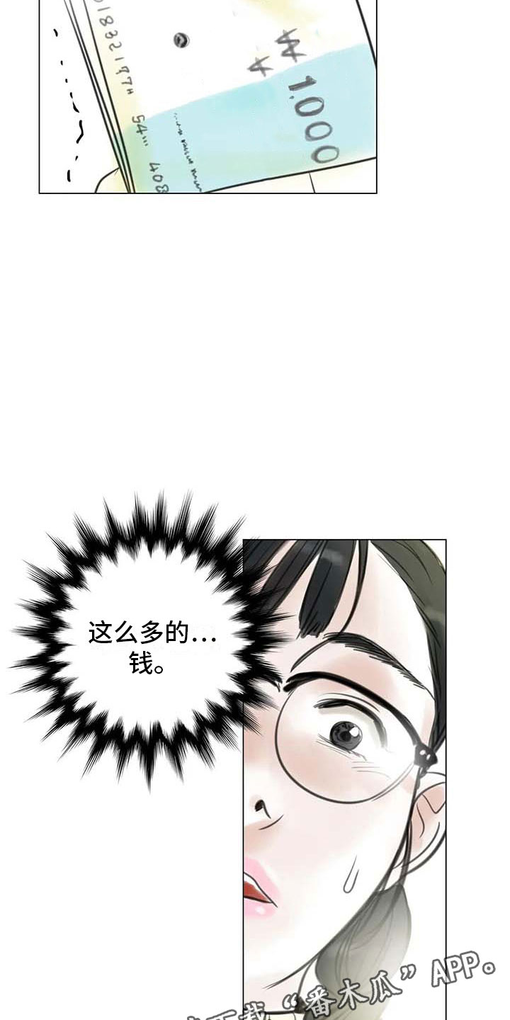 《艺术之界》漫画最新章节第22章：人体模特免费下拉式在线观看章节第【2】张图片