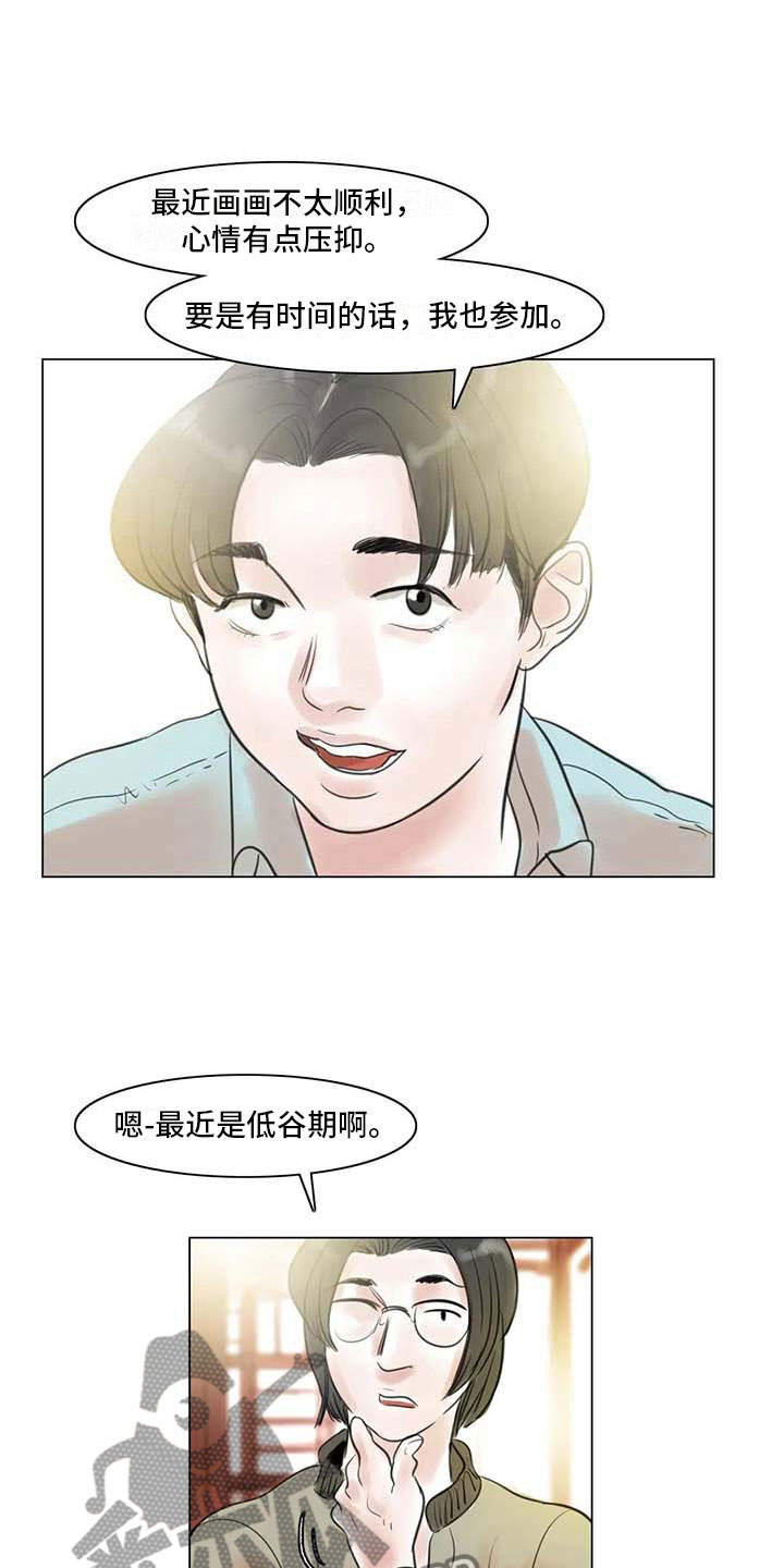 《艺术之界》漫画最新章节第22章：人体模特免费下拉式在线观看章节第【19】张图片