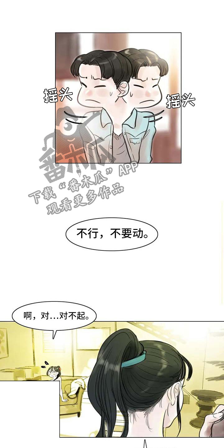 《艺术之界》漫画最新章节第22章：人体模特免费下拉式在线观看章节第【14】张图片