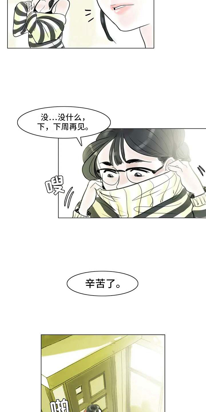 《艺术之界》漫画最新章节第22章：人体模特免费下拉式在线观看章节第【7】张图片