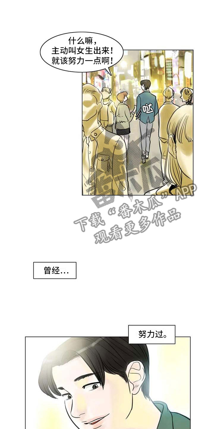 《艺术之界》漫画最新章节第23章：暗流涌动免费下拉式在线观看章节第【9】张图片