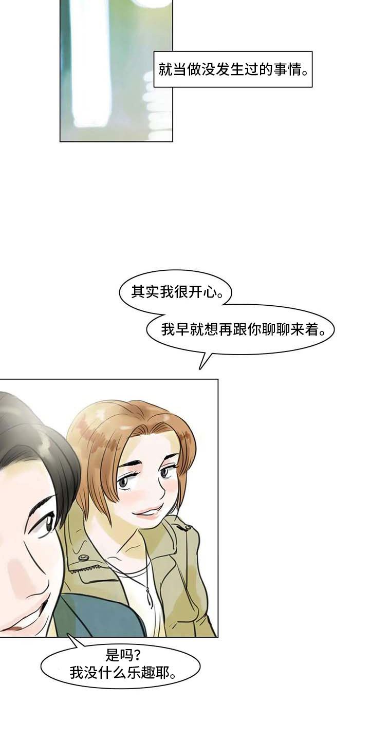 《艺术之界》漫画最新章节第23章：暗流涌动免费下拉式在线观看章节第【10】张图片