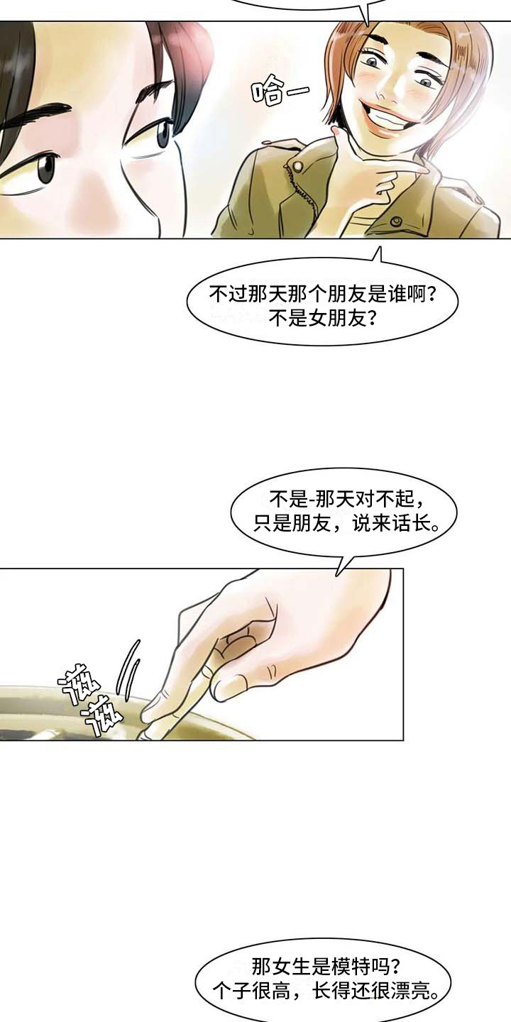 《艺术之界》漫画最新章节第23章：暗流涌动免费下拉式在线观看章节第【13】张图片