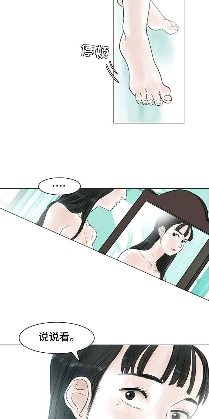 《艺术之界》漫画最新章节第23章：暗流涌动免费下拉式在线观看章节第【5】张图片