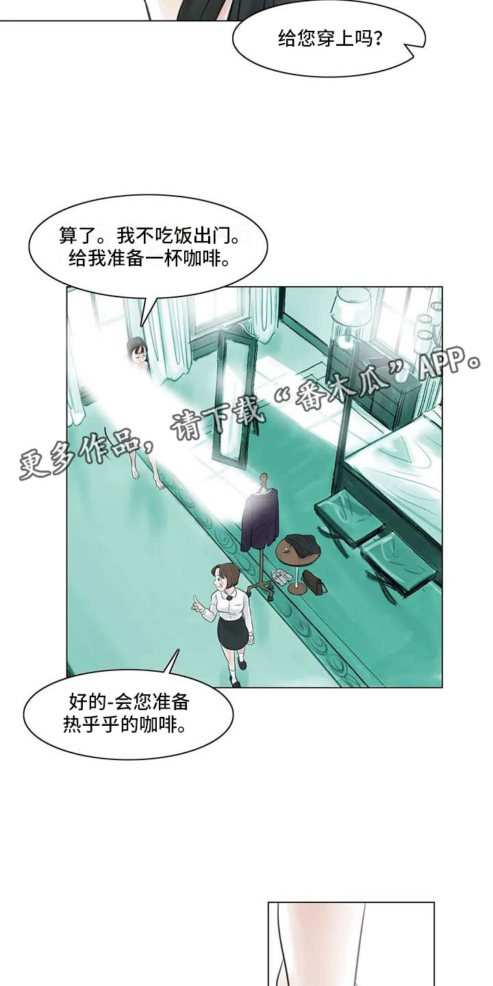 《艺术之界》漫画最新章节第23章：暗流涌动免费下拉式在线观看章节第【6】张图片