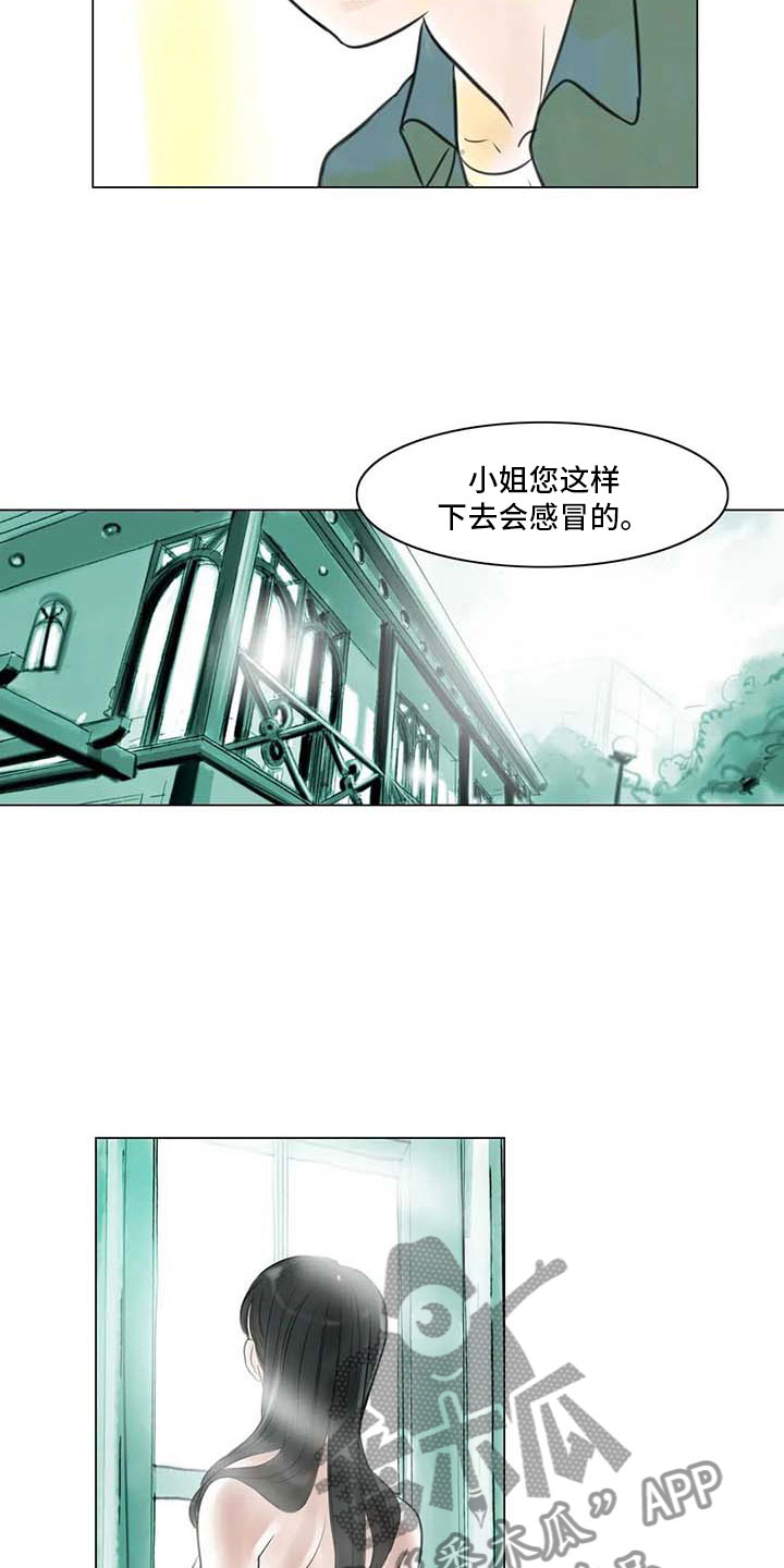 《艺术之界》漫画最新章节第23章：暗流涌动免费下拉式在线观看章节第【8】张图片