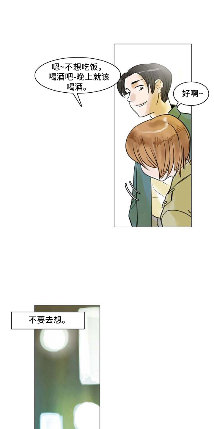 《艺术之界》漫画最新章节第23章：暗流涌动免费下拉式在线观看章节第【11】张图片