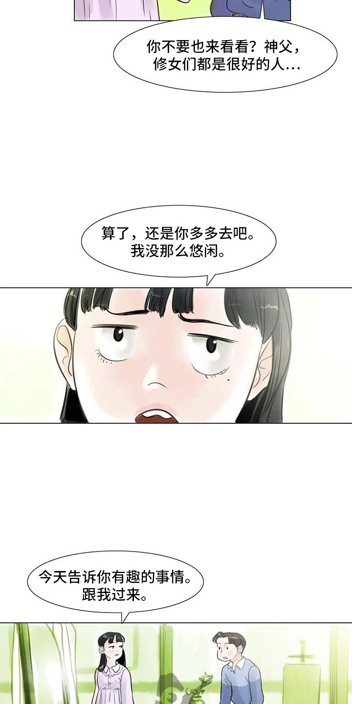 《艺术之界》漫画最新章节第24章：人体探讨免费下拉式在线观看章节第【11】张图片