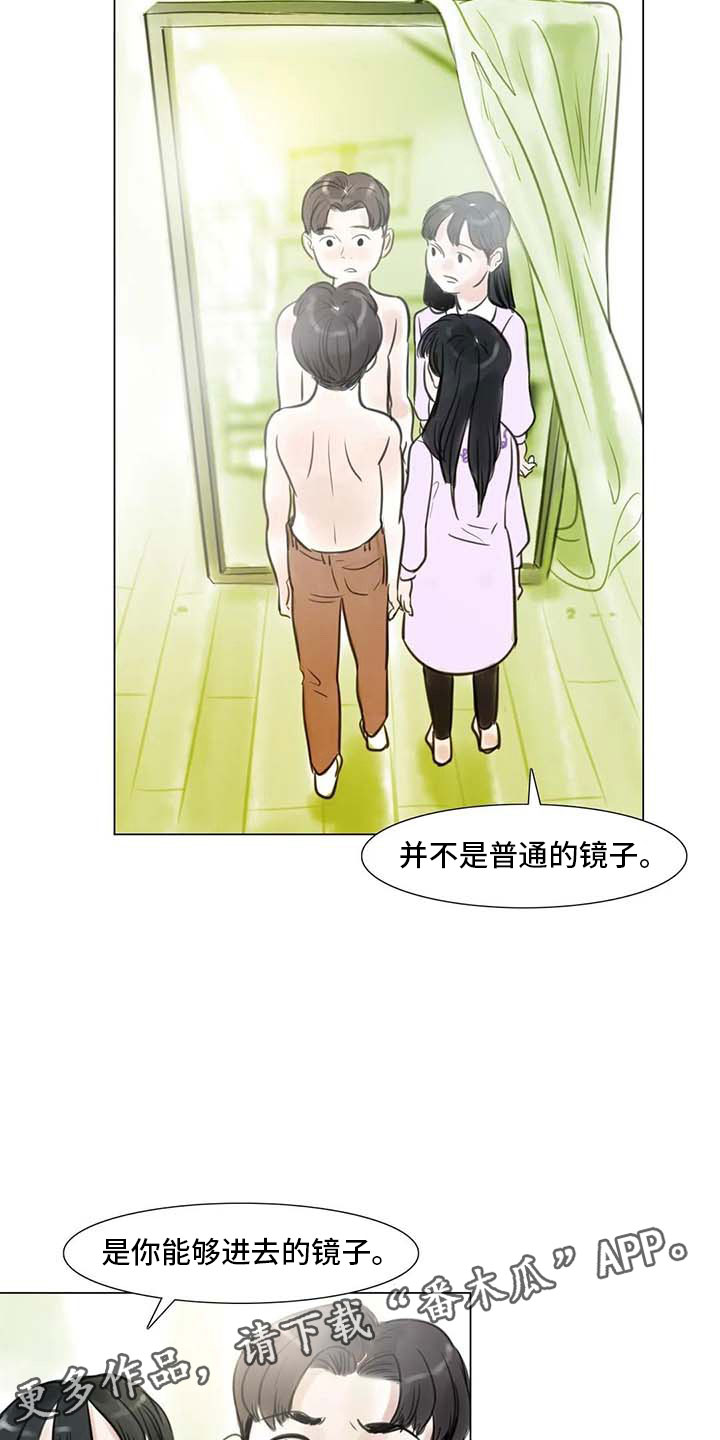 《艺术之界》漫画最新章节第24章：人体探讨免费下拉式在线观看章节第【9】张图片