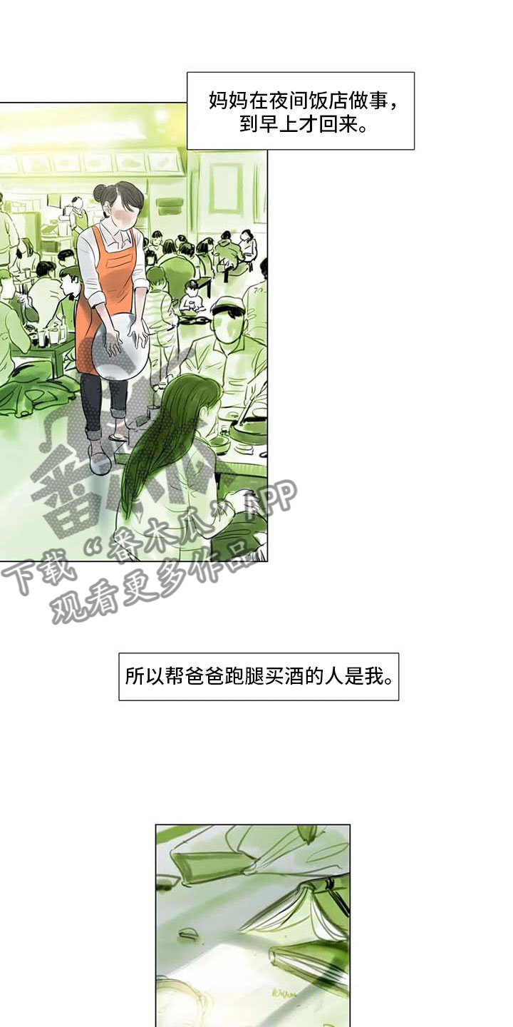 《艺术之界》漫画最新章节第24章：人体探讨免费下拉式在线观看章节第【19】张图片